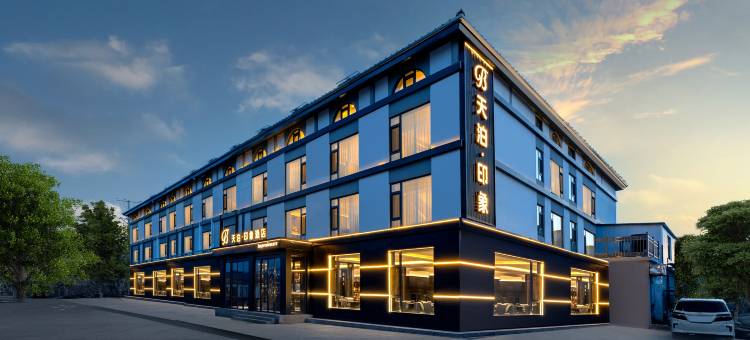 镜泊湖天泊•印象酒店图片