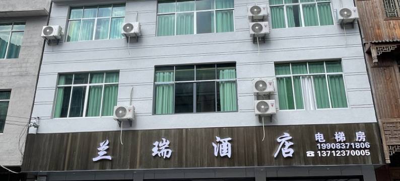兰瑞酒店图片