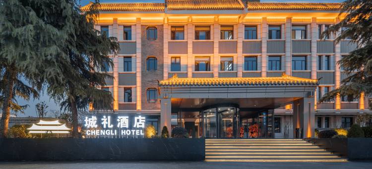 洛阳城礼酒店(洛邑古城丽景门店)图片