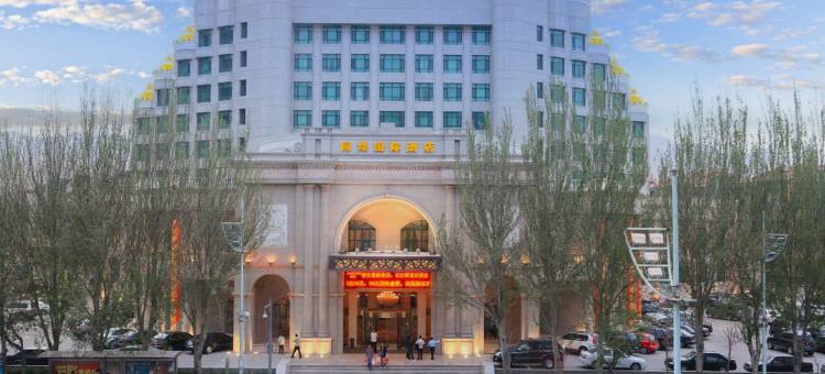 大同同煤国际酒店图片