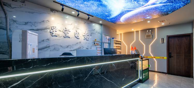 南昌星空电竞酒店(灌婴路地铁站店)图片