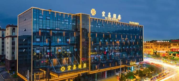 宜春万载宜嘉酒店(万载古城店)图片