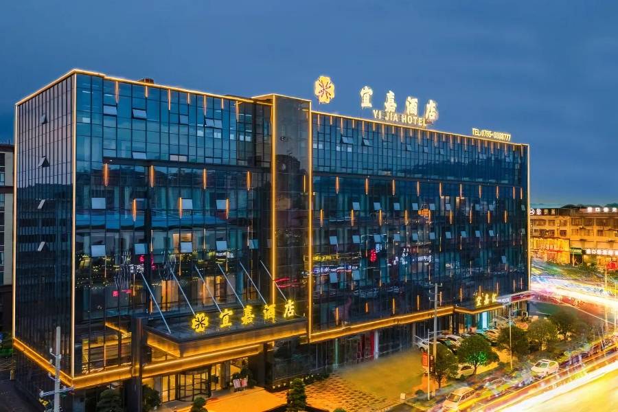 宜春萬載宜嘉酒店(萬載古城店)