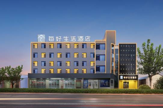 每好生活酒店(渭南高新万达店)