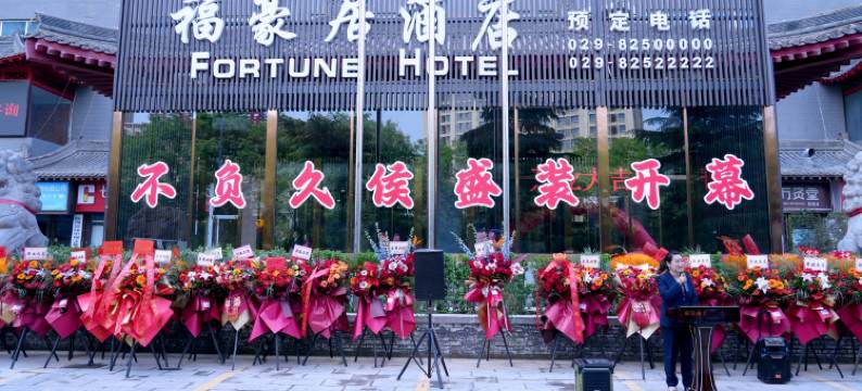 福豪居酒店(胡家庙地铁站店)图片