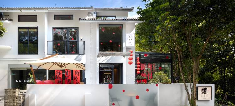 花筑·其间·咖啡民宿 (西湖区灵隐寺店)图片