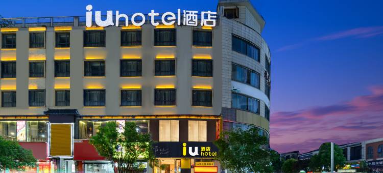 IU酒店(兴义体育中心店)图片