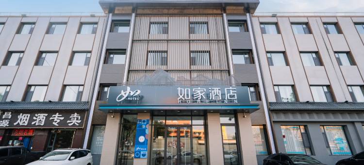 如家酒店·neo(长治万博装饰城店)图片