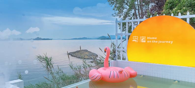 岛屿家·湖景度假别墅(千岛湖中心湖区店)图片