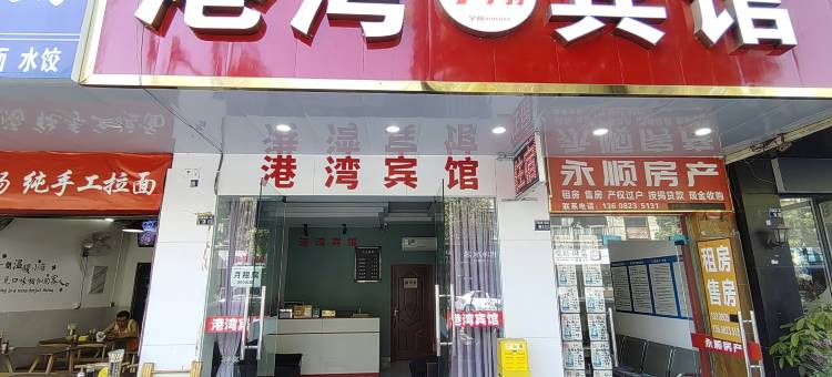 双流港湾宇翔宾馆图片