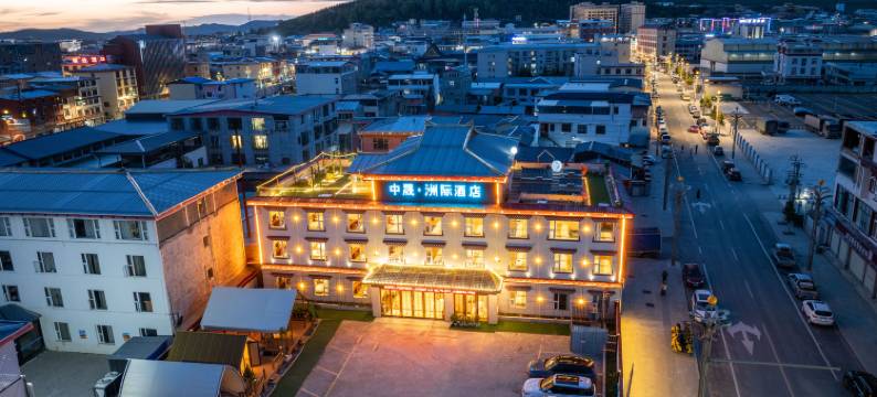 若尔盖中晟洲际酒店(兰磨线店)图片