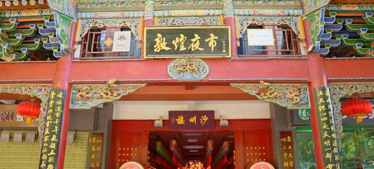 敦煌·漠蓝|Club·野奢民宿(鸣沙山月牙泉店)图片