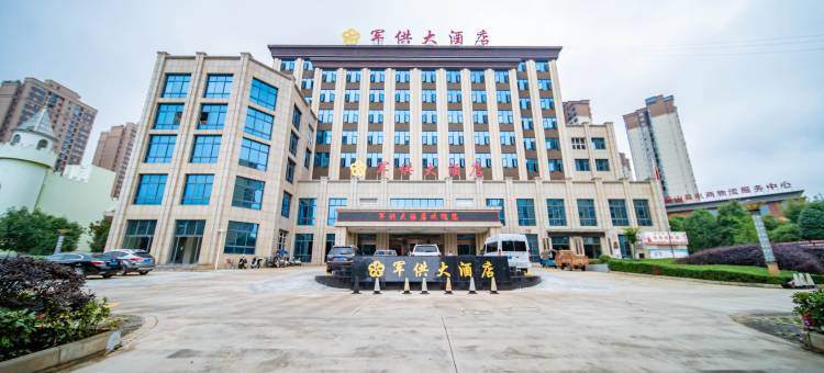 砚山军供大酒店图片