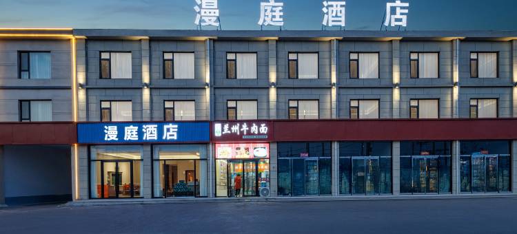 漫庭酒店(太原潇河新城山西晶科能源智造有限公司店)图片