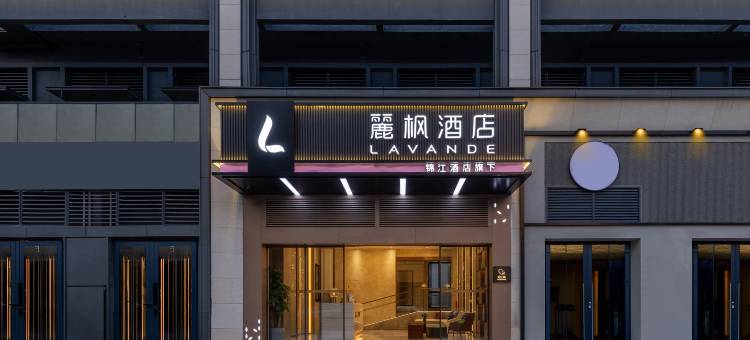 麗枫酒店(贵阳观山湖高铁北站店)图片