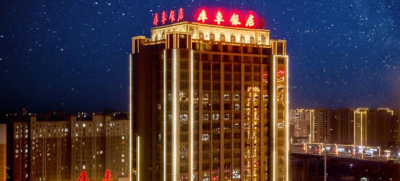 库车饭店(A座店)图片