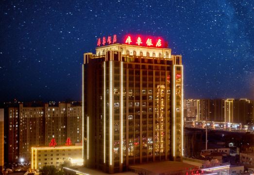 库车饭店（A座店）外景图