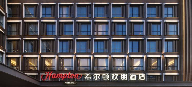 徐州大龙湖希尔顿欢朋酒店图片