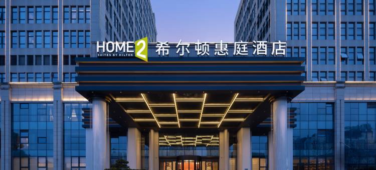 重庆忠县希尔顿惠庭酒店图片