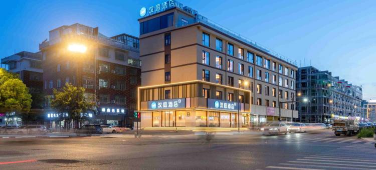 汉庭酒店(义乌火车站柳青夜市店)图片