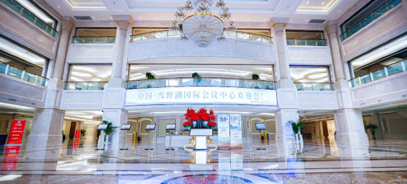 雪野湖国际会议中心图片