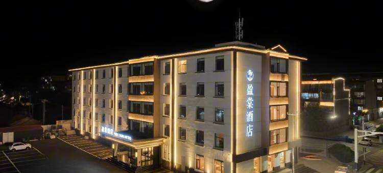 沽源盈棠酒店图片