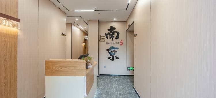 观花柠居(南京夫子庙三山街地铁站店)图片