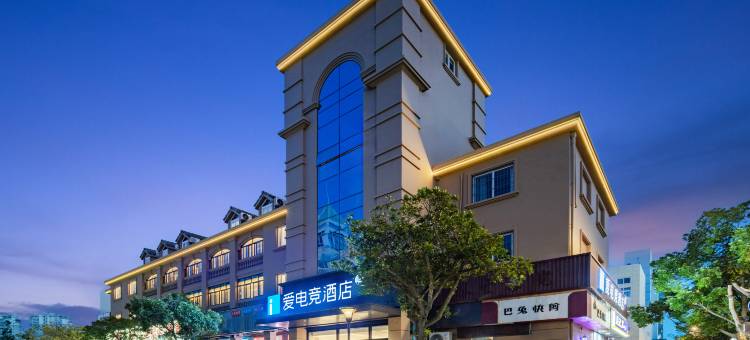 爱电竞酒店(舟山定海凯虹广场店)图片
