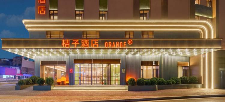桔子酒店(大连金三角大市场梭鱼湾公园店)图片