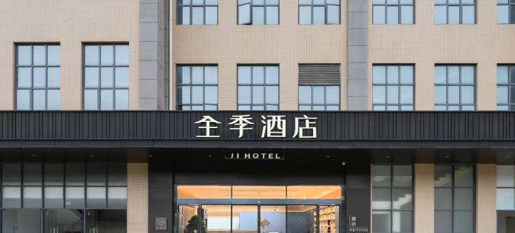 全季酒店(珠海唐家湾大学城店)图片