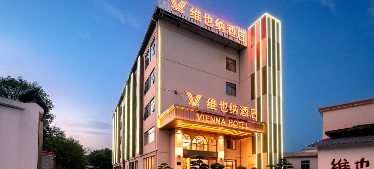 维也纳酒店(韶关南华寺店)图片