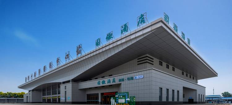 国傲·电竞酒店(老河口客运中心店)图片
