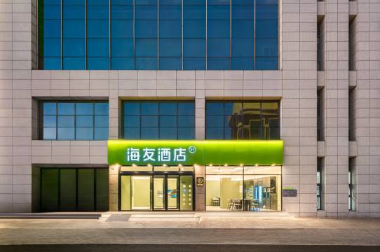 海友酒店(天津武清耀华中学店)图片