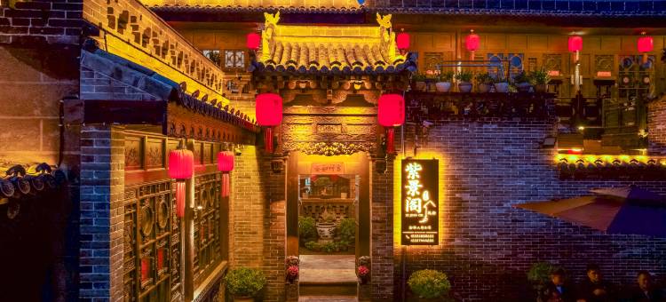 紫景阁·SereneHaven·中式雅院度假美宿(平遥古城景区店)图片