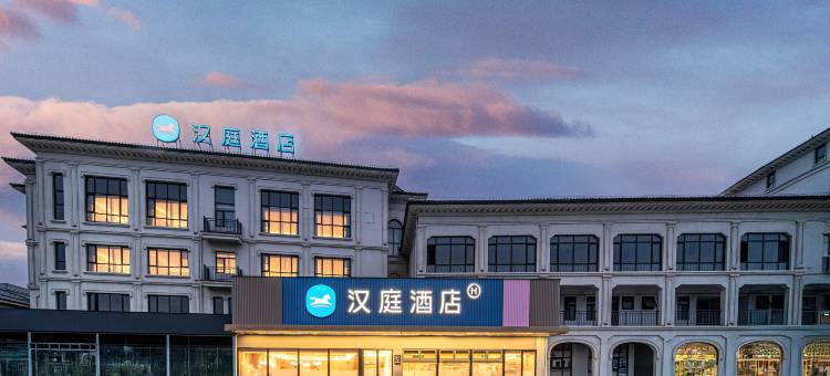 汉庭酒店(栾川老君山景区店)图片