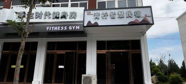 青柠智慧民宿图片