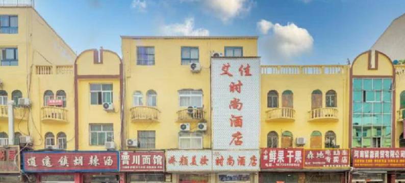 艾佳时尚酒店(郑州新郑国际机场店)图片