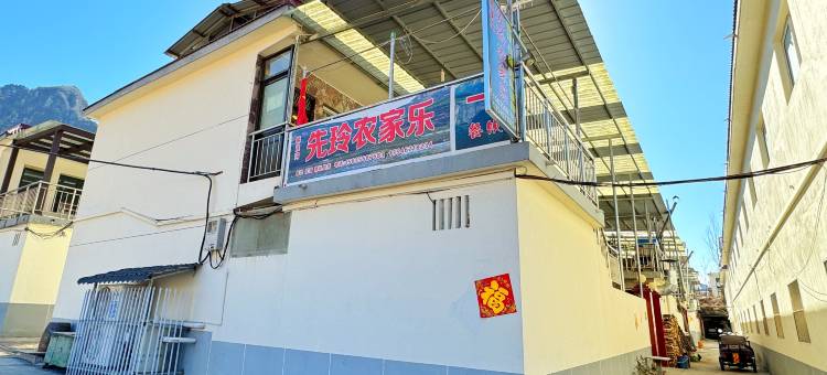 锡崖沟先玲农家乐图片