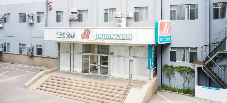 锦江之星(青岛五四广场南京路地铁站店)图片