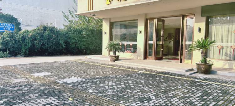 宝航商务宾馆(靖江江阴工业园区规划馆店)图片