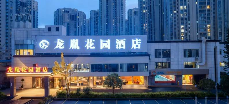 昆明.龙胤MAGICALCITYWALKWORL设计师酒店(昆明站万达广场店)图片