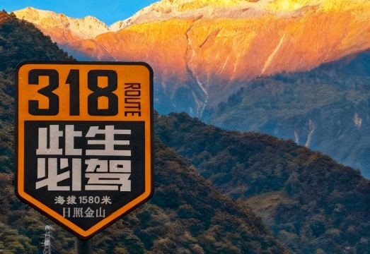 尊享观景酒店（（海螺沟磨西古镇店）外景图