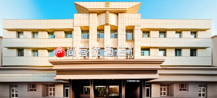 尚客优酒店(阿克苏体育馆店)图片