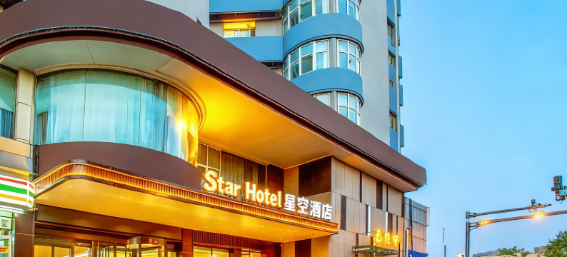 星空酒店(太原火车站双塔公园店)图片