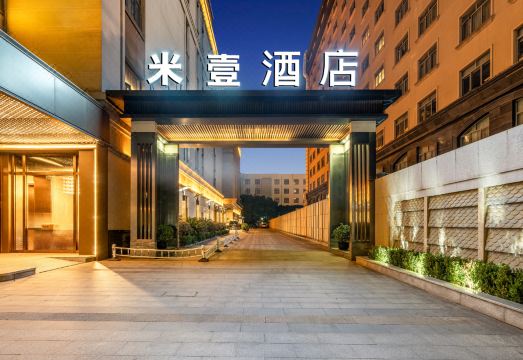 Shanghai Hongqiao Hub National Exhibition Center Mi Yi HotelHotel Overview