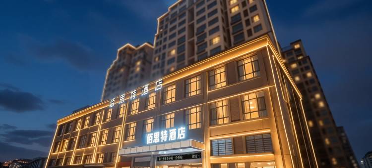 佰思特酒店(临沂郯城汽车站店)图片