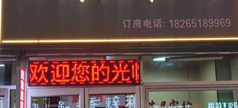 临沂四海居宾馆图片