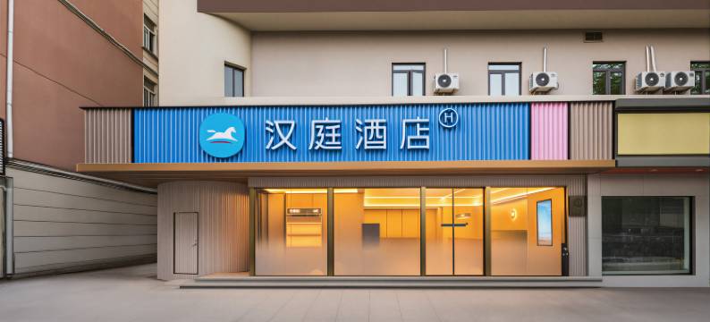 汉庭酒店(无锡东站店)图片
