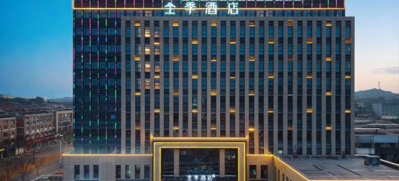 全季酒店(衢州江山消防安保城店)图片