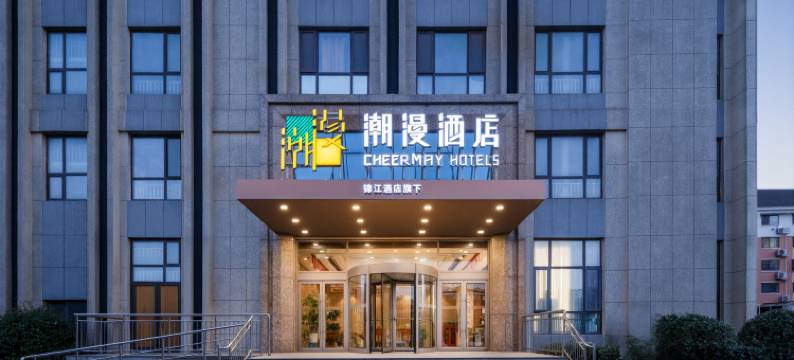 潮漫酒店(威海乳山人民广场青山路店)图片